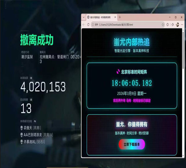 三角洲kt辅助蓝屏软件效果